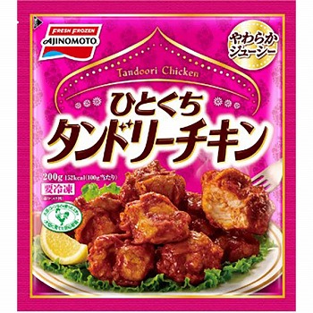 タンドリーチキン 冷凍】味の素 ひとくちタンドリーチキン 200g | イオンいわき店
