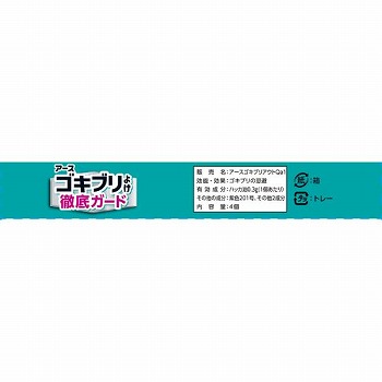 商品名