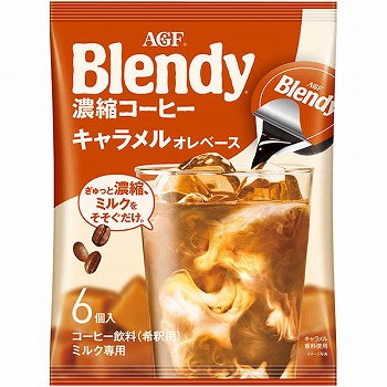 味の素AGF ブレンディ ポーション濃縮コーヒーキャラメルオレベース