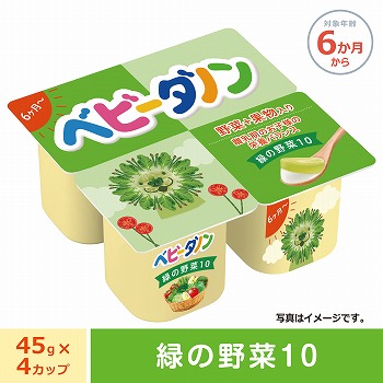 ダノン ベビーダノン 緑の野菜１０ １８０ｇ ４５ｇ ４個 イオン仙台中山店 ネットスーパー