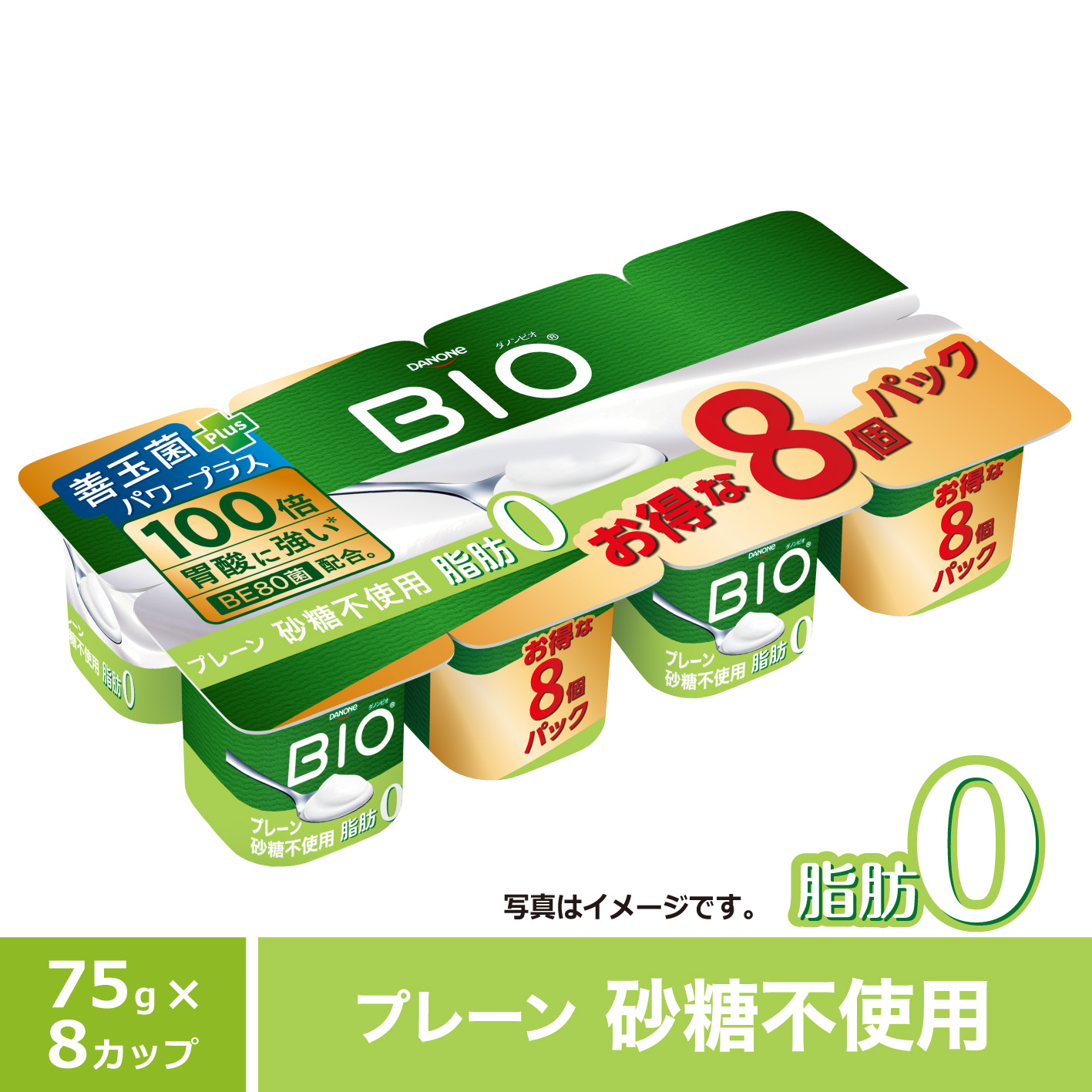 ☆ Rita様 │ビオ　２個 ＋イオンヌローション ダノンビオ ヨーグルト 脂肪0 プレーン 砂糖不使用 75g×8