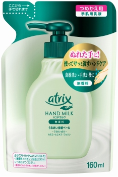 花王 アトリックス ハンドミルク 無香料 詰替用 160ml | イオン
