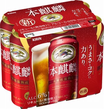キリンビール 本麒麟 ５００ｍｌ×６缶 | イオン福島店 - ネットスーパー