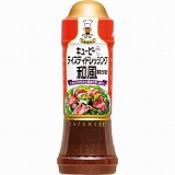 にぎわい東北】エスエスケイフーズ 仙台みそごまドレッシング