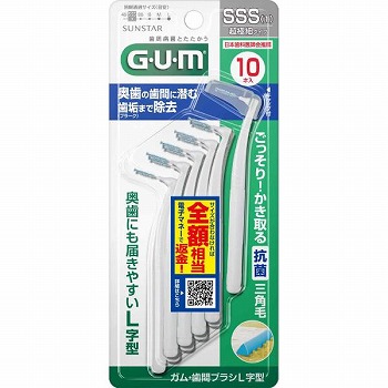 サンスター ガム歯間L字SSS 10本入 | イオン三川店 - ネットスーパー