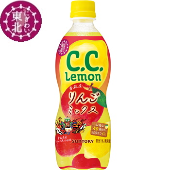 にぎわい東北】サントリーフーズ Ｃ．Ｃ．レモン青森産りんごミックス