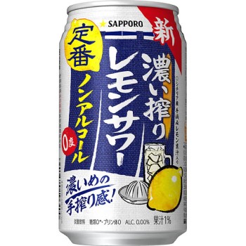 □サッポロビール 濃い搾りレモンサワー ノンアルコール ３５０ｍｌ