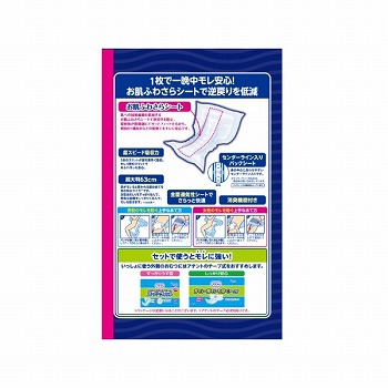 格安高評価 アテント夜1枚安心パッド特に多い方でも朝までぐっすり10回