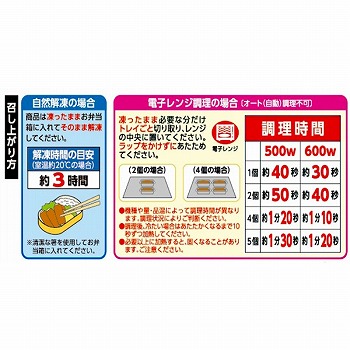 冷凍】日本ハム ささみで巻いたチーズ 5個入 | イオンスタイル能代東