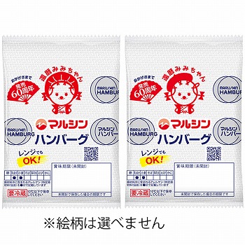 マルシンフーズ マルシンハンバーグ ７５ｇ イオン仙台中山店 ネットスーパー