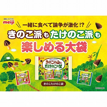 明治製菓　きのこたけのこ小判　景品 明治製菓 きのこたけのこ小判 景品 きのこの山・たけのこの里