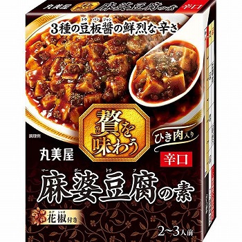 丸美屋 贅を味わう麻婆豆腐辛口 180g | マックスバリュ樋の口店