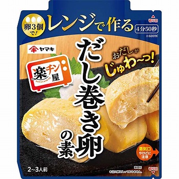 ヤマキ レンジで作るだし巻き卵の素 90g | イオン江釣子店 - ネット