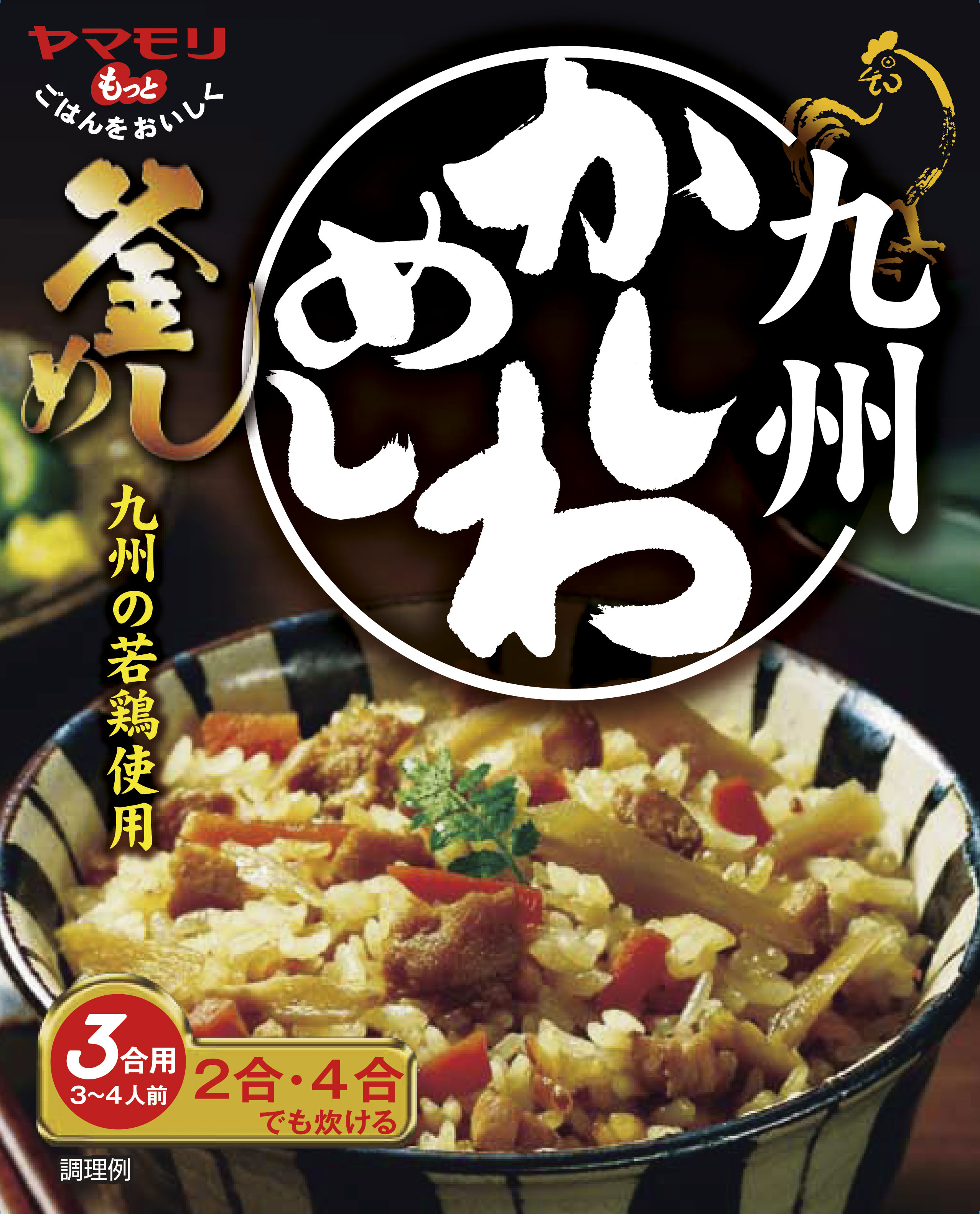 市場 ヤマモリ 生姜が香るあさり釜めしの素