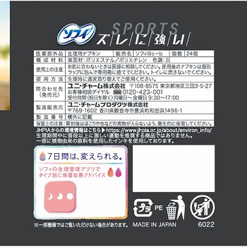 ユニ・チャーム ソフィ ＳＰＯＲＴＳ ２６０ 羽なし ２４枚入 | イオン