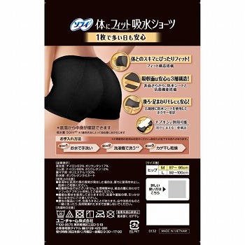 ユニ・チャーム ソフィ 体にフィット吸水ショーツ M 1枚 | イオン