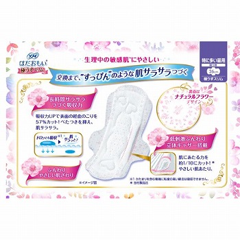 ユニ・チャーム ソフィ はだおもい 極うすスリム260 羽つき 特にい