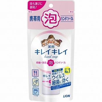 ライオン キレイキレイ 薬用泡ハンドソープ 携帯用 ５０ｍｌ | イオン