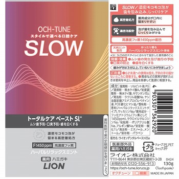 ライオン オクチューンハミガキＳＬＯＷ ハーバルリラックスミント １３０ｇ イオンスタイル新利府 ネットスーパー