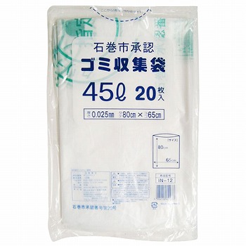 石巻市 ゴミ収集袋 ４５Ｌ ２０枚 | イオン石巻店 - ネットスーパー