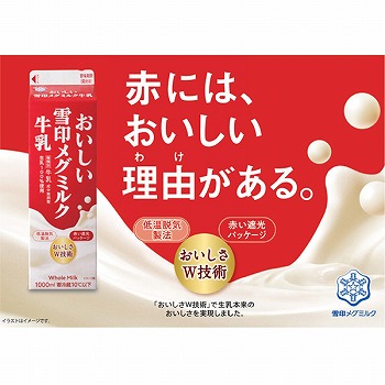 雪印メグミルク おいしい雪印メグミルク牛乳 1000ml | イオン
