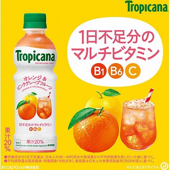 トロピカーナ　アップル　オレンジ　パイナップル　マンゴー　グレープフルーツ キリンビバレッジ トロピカーナ リフレッシュフルーツ オレンジ