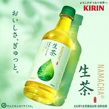 生茶 楽天市場】キリン 生茶 ほうじ煎茶 ペットボトル(525ml×24本入)【生茶