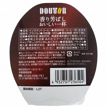 ドトールコーヒー 香り芳ばしおいしい一杯瓶 180g | イオン富谷店