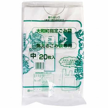 富谷市指定ゴミ袋140袋セット