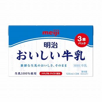 明治 おいしい牛乳 １２５ｍｌ ３本 イオン秋田中央店 ネットスーパー