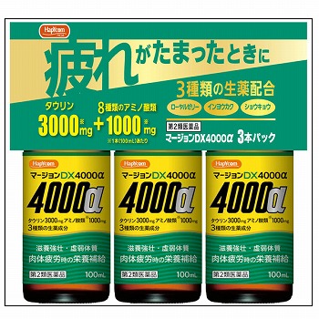 第2類医薬品】廣貫堂 ハピコム マージョンDX4000 第2類医薬品】廣貫堂 ハピコム マージョンDX4000