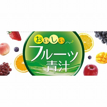 フルーツ青汁 ユーワ おいしいフルーツ青汁＋21種の野菜 20包 | イオンスタイル
