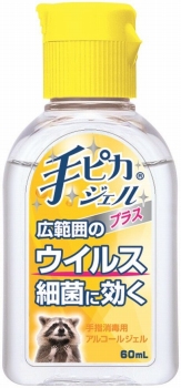 健栄製薬 手ピカジェルプラス ６０ｍｌ【指定医薬部外品】 | イオン