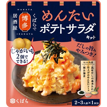 サラダぽてと EAST BEE 北海道で育ったポテトサラダ1kg（トーホー）の口コミ