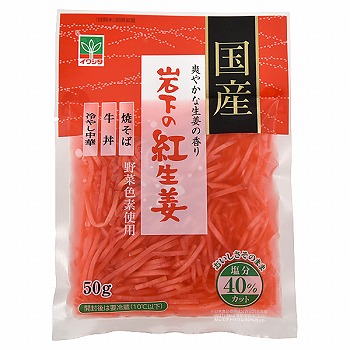 岩下食品 国産紅生姜（減塩）５０ｇ | イオン仙台中山店 - ネットスーパー