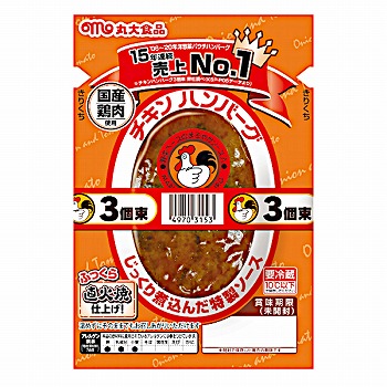 丸大食品 チキンハンバーグ 69g×3束入 | イオン富谷店 - ネット