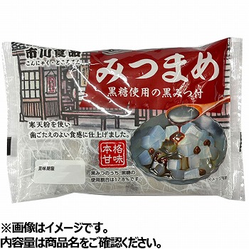 市川食品 みつまめ黒蜜 160g（みつまめ130g、みつ30g