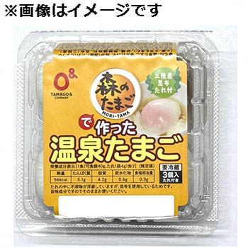 温泉たまご ＊即購入⭕️＊ 森のたまご 温泉たまご（3個タレ付） | マックスバリュ樋の口店
