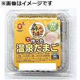 森のたまご 温泉たまご（3個タレ付） | マックスバリュ樋の口店
