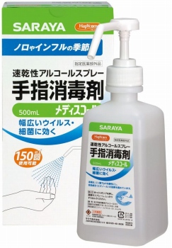 サラヤ ハピコム メディスコール ５００ｍｌ【指定医薬部外品 ...