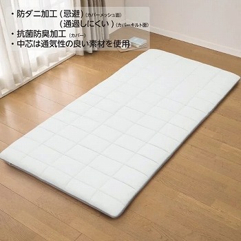 HOME COORDY カバーが洗える通気性が良い 敷ふとん 100