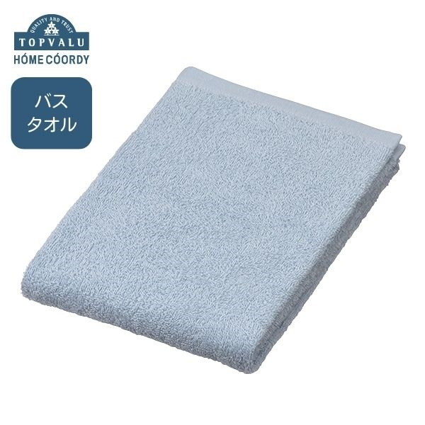 HOME COORDY 綿100％バスタオル 60×120cm ブルー
