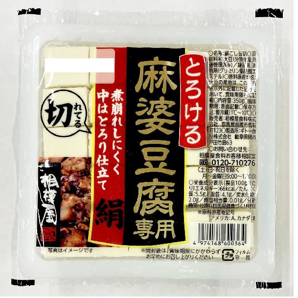 商品名