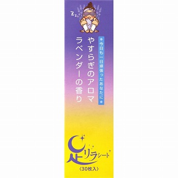 樹の恵本舗 足リラシート ラベンダー 30枚入 | イオン石巻店