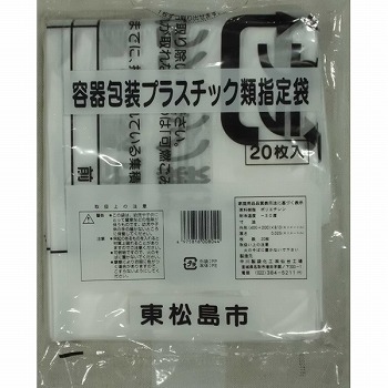 東松島市 容器包装プラスチック類指定袋 ２０枚 | イオン石巻店 - ネットスーパー