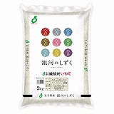 純情米いわて 岩手県産 銀河のしずく 2kg | イオンスタイル盛岡南