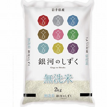 純情米いわて 岩手県産無洗米銀河のしずく 2kg | イオン
