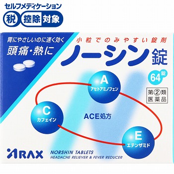 指定第２類医薬品 アラクス ノーシン錠 ６４錠 イオン山形南店 ネットスーパー