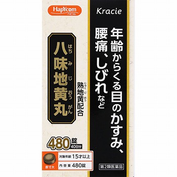 第2類医薬品】クラシエ薬品 ハピコム クラシエ八味地黄丸A 480錠
