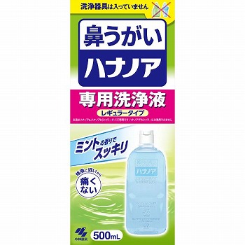 小林製薬 ハナノア 専用洗浄液 500ml | イオンスタイル能代東 